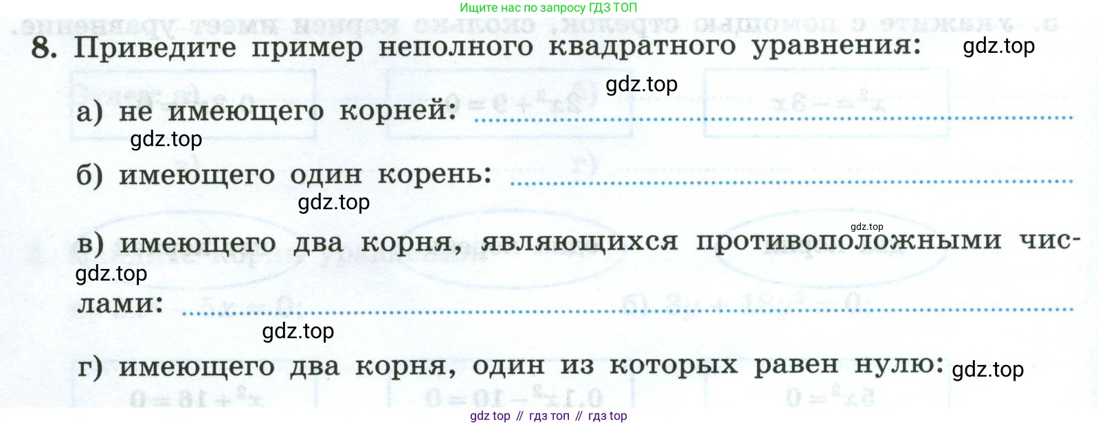 Алгебра, 8 класс рабочая тетрадь, авторы: Крайнева Лариса Борисовна, Миндюк Нора Григорьевна, Шлыкова Инга Соломоновна, издательство Просвещение, Москва, 2024, белого цвета, Часть 1, страница 92, номер 8, Условие