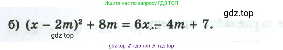 Алгебра, 8 класс рабочая тетрадь, авторы: Крайнева Лариса Борисовна, Миндюк Нора Григорьевна, Шлыкова Инга Соломоновна, издательство Просвещение, Москва, 2024, белого цвета, Часть 1, страница 101, номер 12, Условие (продолжение 2)