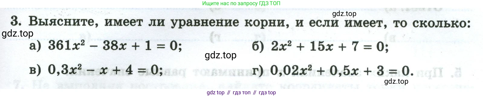 Алгебра, 8 класс рабочая тетрадь, авторы: Крайнева Лариса Борисовна, Миндюк Нора Григорьевна, Шлыкова Инга Соломоновна, издательство Просвещение, Москва, 2024, белого цвета, Часть 1, страница 97, номер 3, Условие