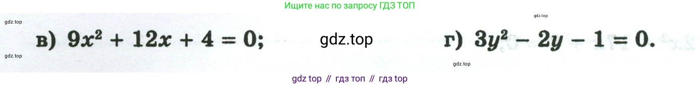Алгебра, 8 класс рабочая тетрадь, авторы: Крайнева Лариса Борисовна, Миндюк Нора Григорьевна, Шлыкова Инга Соломоновна, издательство Просвещение, Москва, 2024, белого цвета, Часть 1, страница 97, номер 4, Условие (продолжение 2)