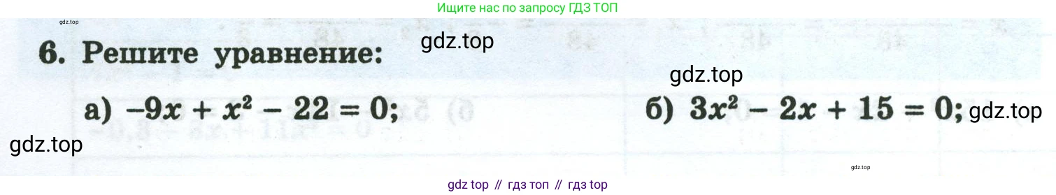 Алгебра, 8 класс рабочая тетрадь, авторы: Крайнева Лариса Борисовна, Миндюк Нора Григорьевна, Шлыкова Инга Соломоновна, издательство Просвещение, Москва, 2024, белого цвета, Часть 1, страница 98, номер 6, Условие