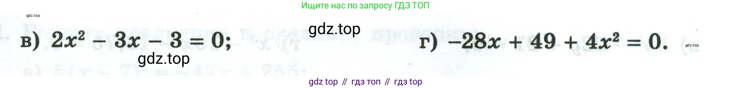 Алгебра, 8 класс рабочая тетрадь, авторы: Крайнева Лариса Борисовна, Миндюк Нора Григорьевна, Шлыкова Инга Соломоновна, издательство Просвещение, Москва, 2024, белого цвета, Часть 1, страница 98, номер 6, Условие (продолжение 2)