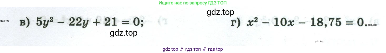 Алгебра, 8 класс рабочая тетрадь, авторы: Крайнева Лариса Борисовна, Миндюк Нора Григорьевна, Шлыкова Инга Соломоновна, издательство Просвещение, Москва, 2024, белого цвета, Часть 1, страница 99, номер 8, Условие (продолжение 2)