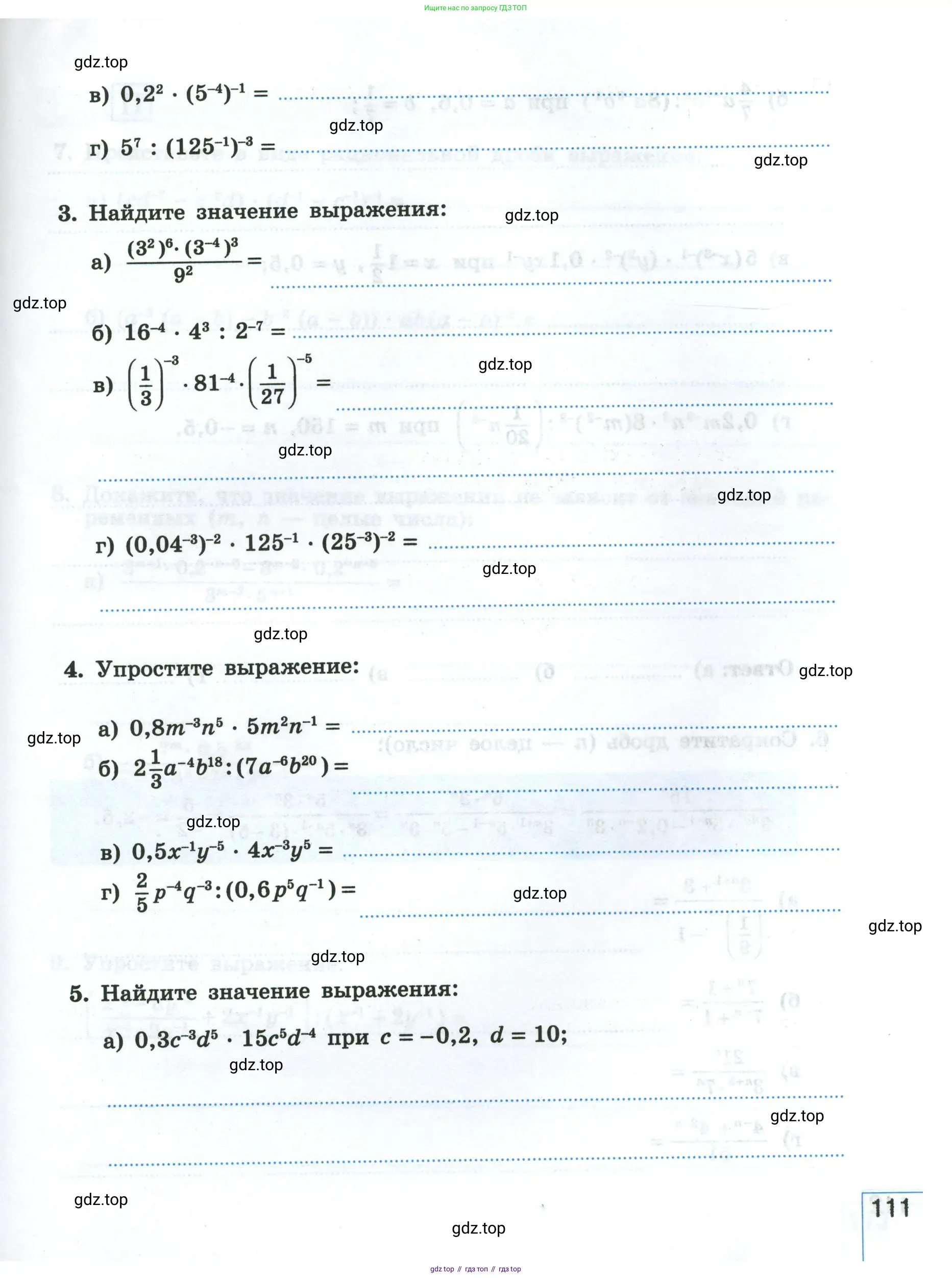 Алгебра, 8 класс рабочая тетрадь, авторы: Крайнева Лариса Борисовна, Миндюк Нора Григорьевна, Шлыкова Инга Соломоновна, издательство Просвещение, Москва, 2024, белого цвета, Часть 1, страница 111