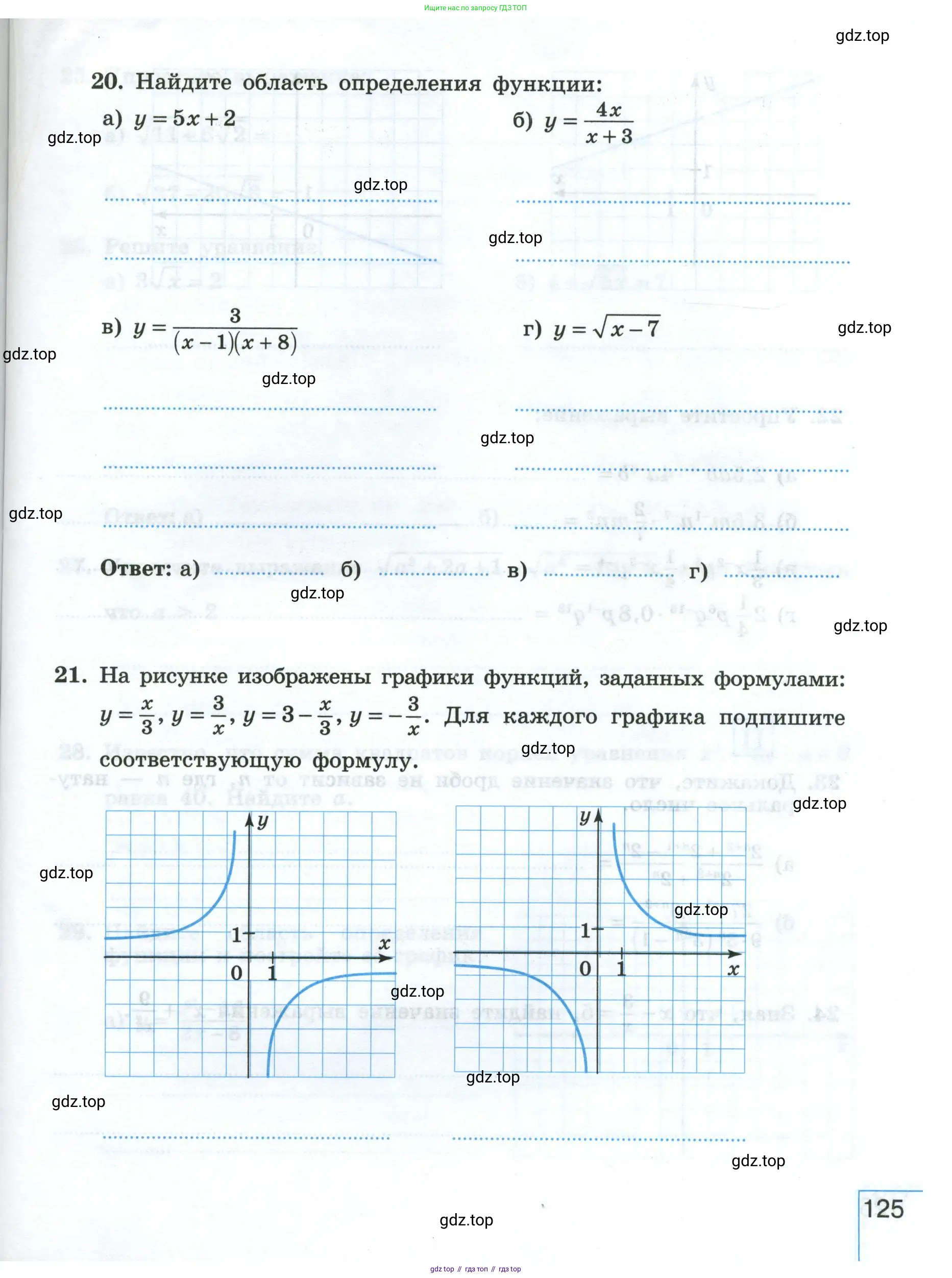 Алгебра, 8 класс рабочая тетрадь, авторы: Крайнева Лариса Борисовна, Миндюк Нора Григорьевна, Шлыкова Инга Соломоновна, издательство Просвещение, Москва, 2024, белого цвета, Часть 1, страница 125