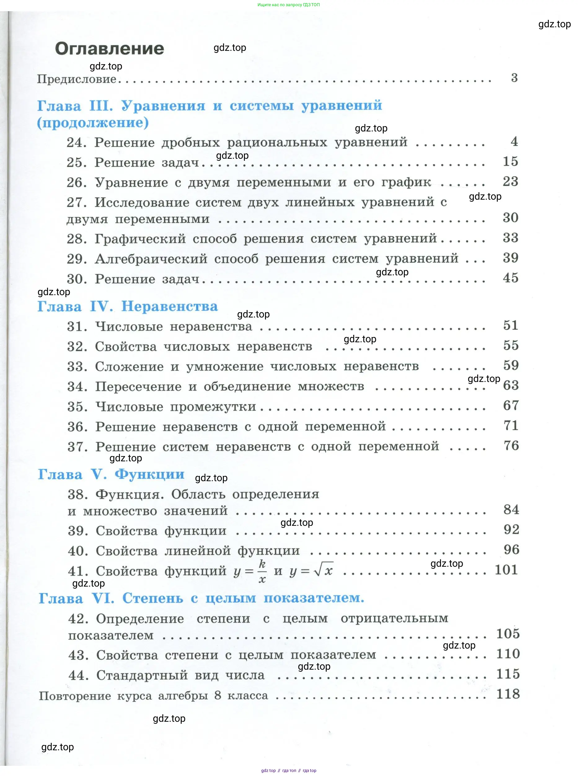 Алгебра, 8 класс рабочая тетрадь, авторы: Крайнева Лариса Борисовна, Миндюк Нора Григорьевна, Шлыкова Инга Соломоновна, издательство Просвещение, Москва, 2024, белого цвета, страница 129