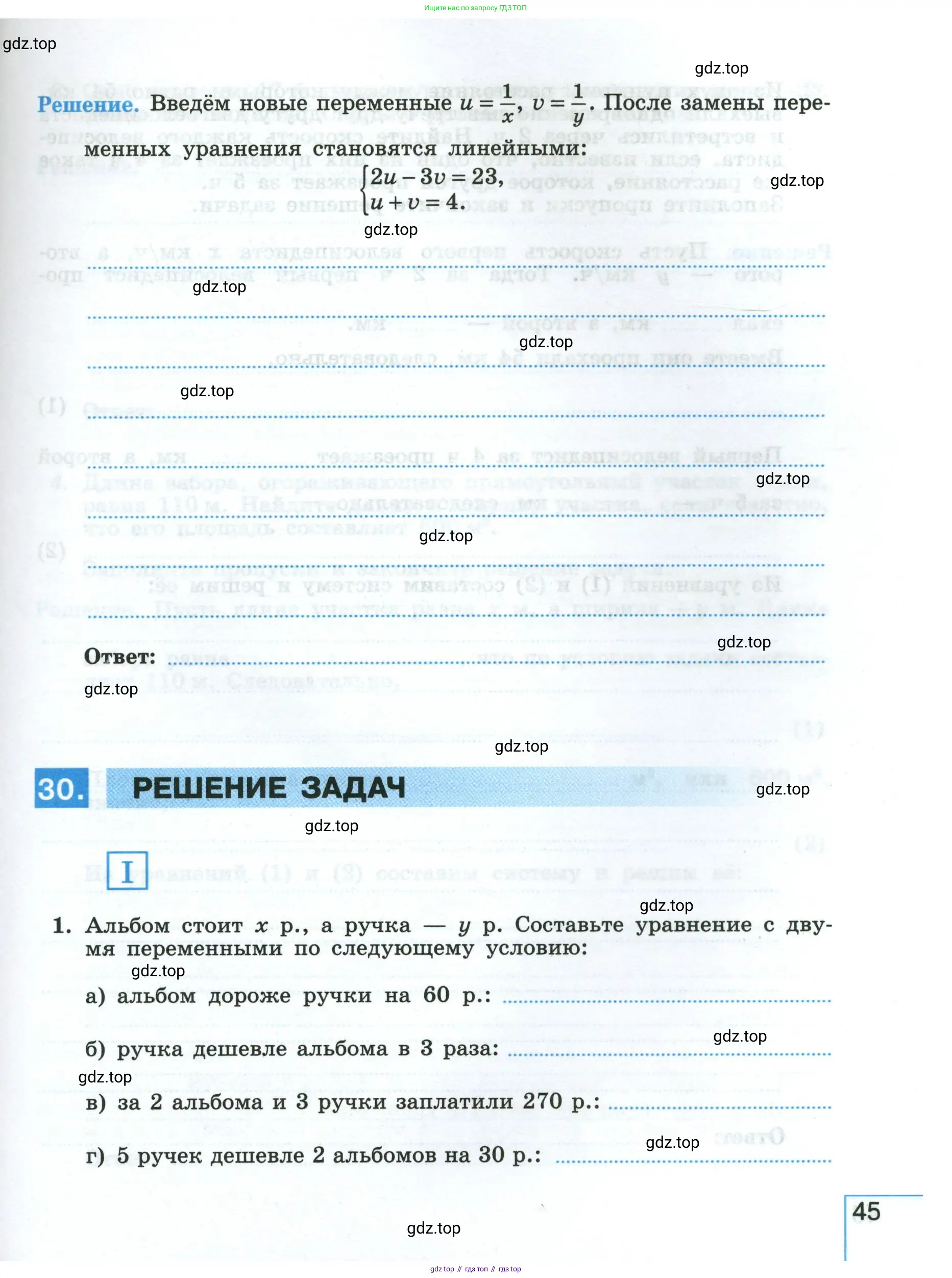 Алгебра, 8 класс рабочая тетрадь, авторы: Крайнева Лариса Борисовна, Миндюк Нора Григорьевна, Шлыкова Инга Соломоновна, издательство Просвещение, Москва, 2024, белого цвета, Часть 1, страница 45