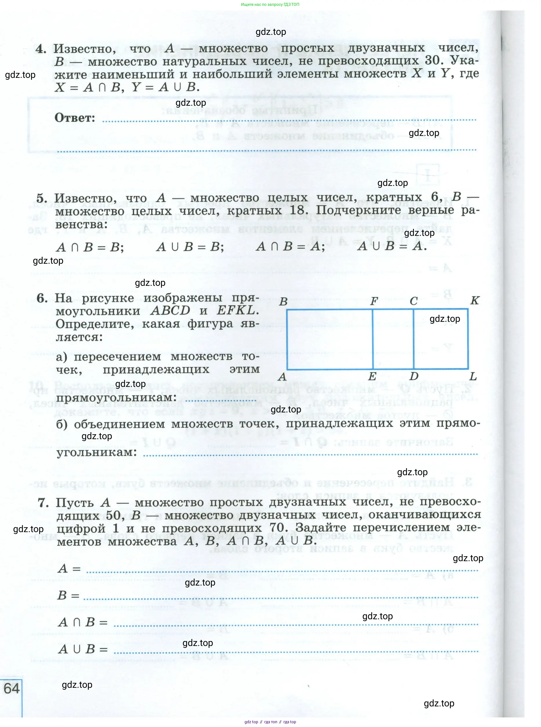 Алгебра, 8 класс рабочая тетрадь, авторы: Крайнева Лариса Борисовна, Миндюк Нора Григорьевна, Шлыкова Инга Соломоновна, издательство Просвещение, Москва, 2024, белого цвета, Часть 1, страница 64