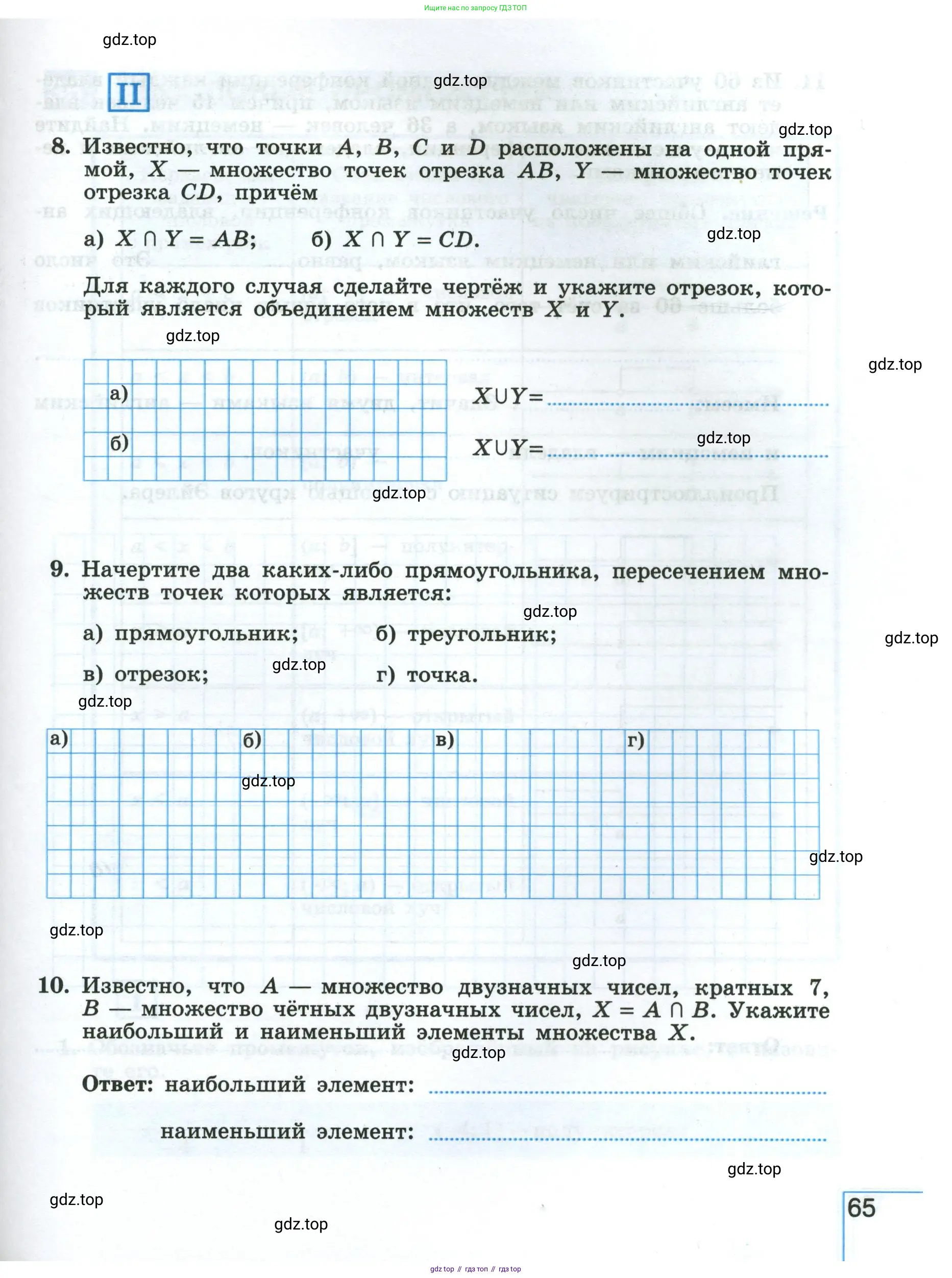 Алгебра, 8 класс рабочая тетрадь, авторы: Крайнева Лариса Борисовна, Миндюк Нора Григорьевна, Шлыкова Инга Соломоновна, издательство Просвещение, Москва, 2024, белого цвета, Часть 1, страница 65