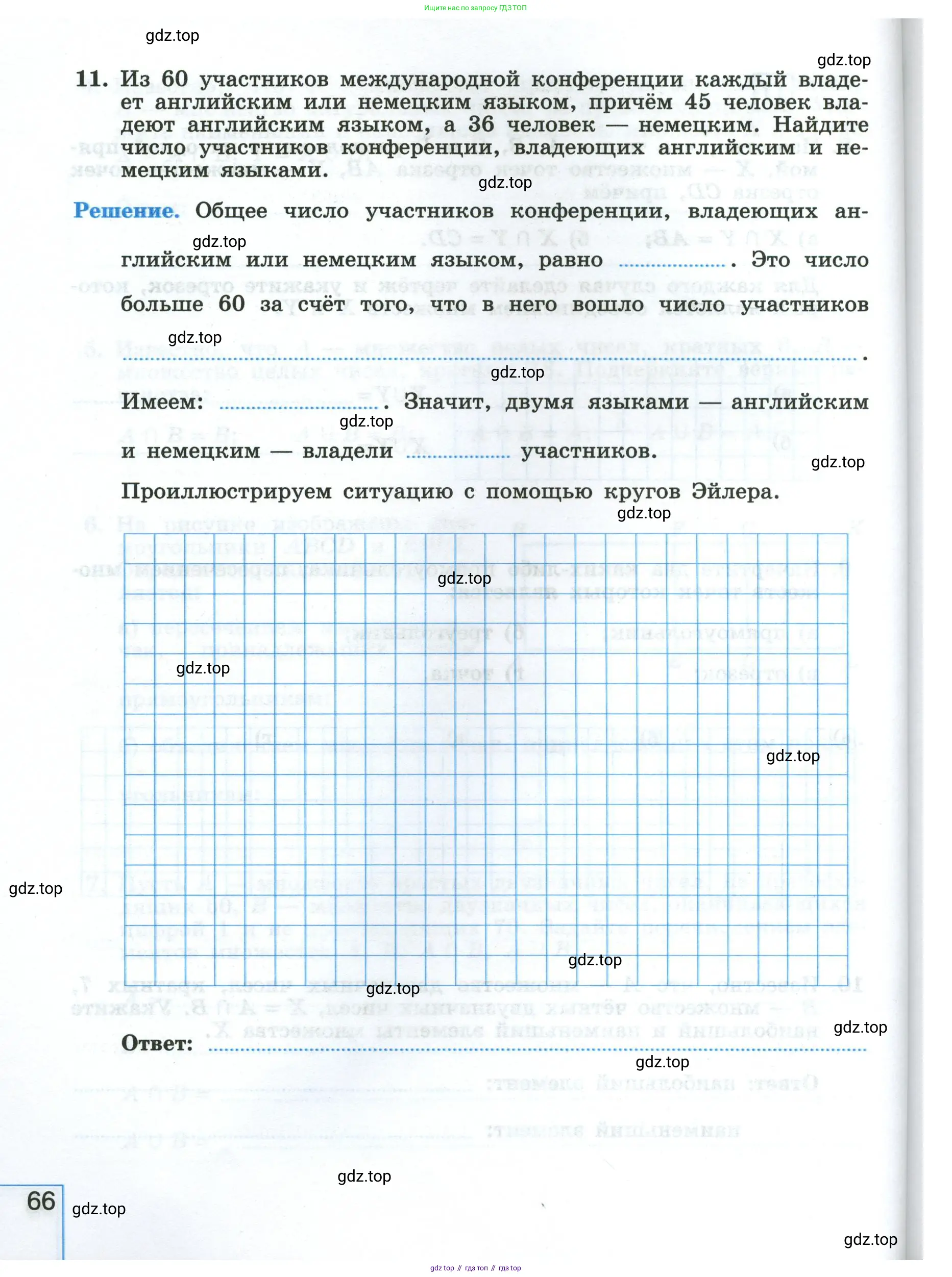 Алгебра, 8 класс рабочая тетрадь, авторы: Крайнева Лариса Борисовна, Миндюк Нора Григорьевна, Шлыкова Инга Соломоновна, издательство Просвещение, Москва, 2024, белого цвета, Часть 1, страница 66