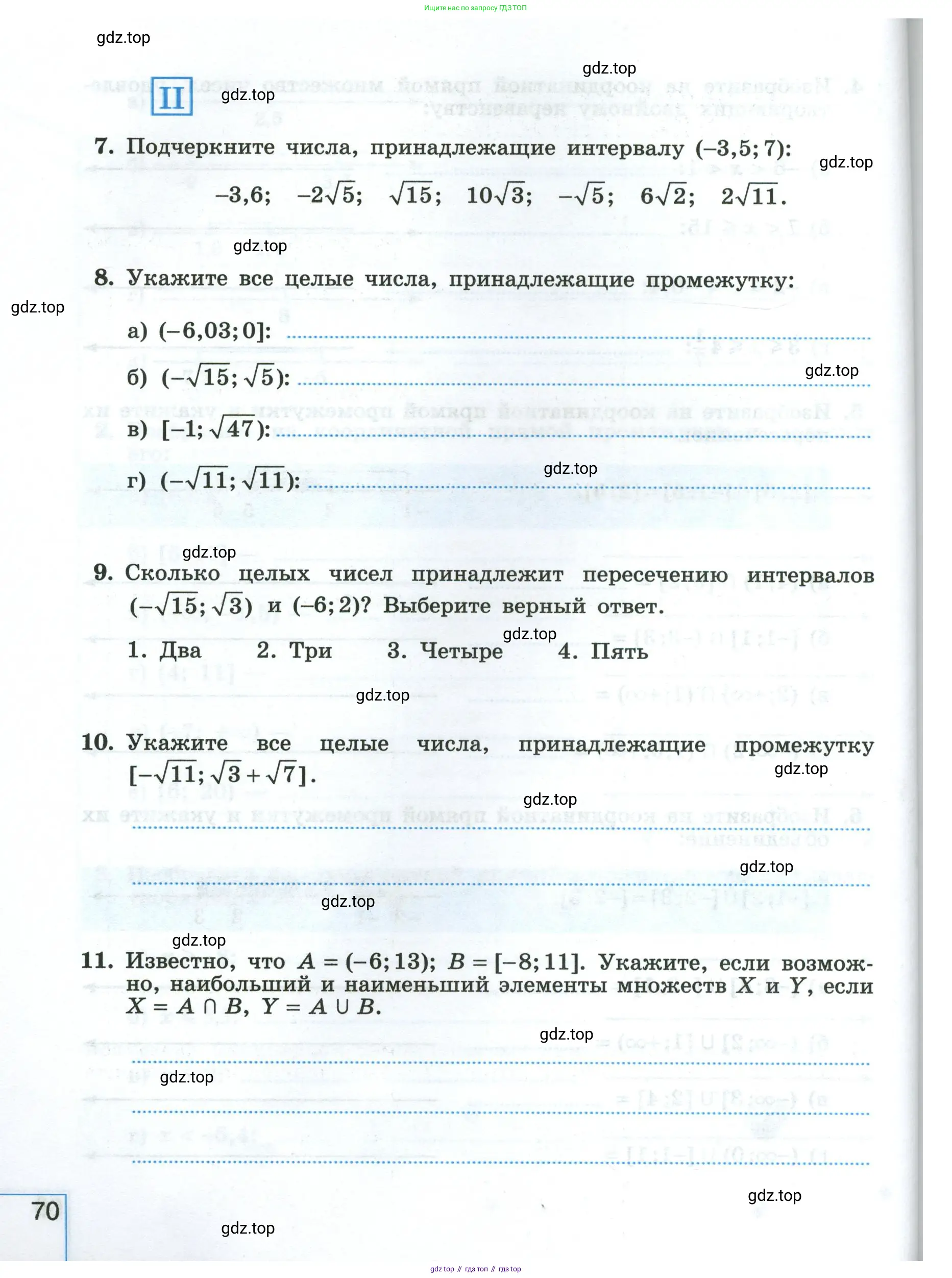 Алгебра, 8 класс рабочая тетрадь, авторы: Крайнева Лариса Борисовна, Миндюк Нора Григорьевна, Шлыкова Инга Соломоновна, издательство Просвещение, Москва, 2024, белого цвета, Часть 1, страница 70