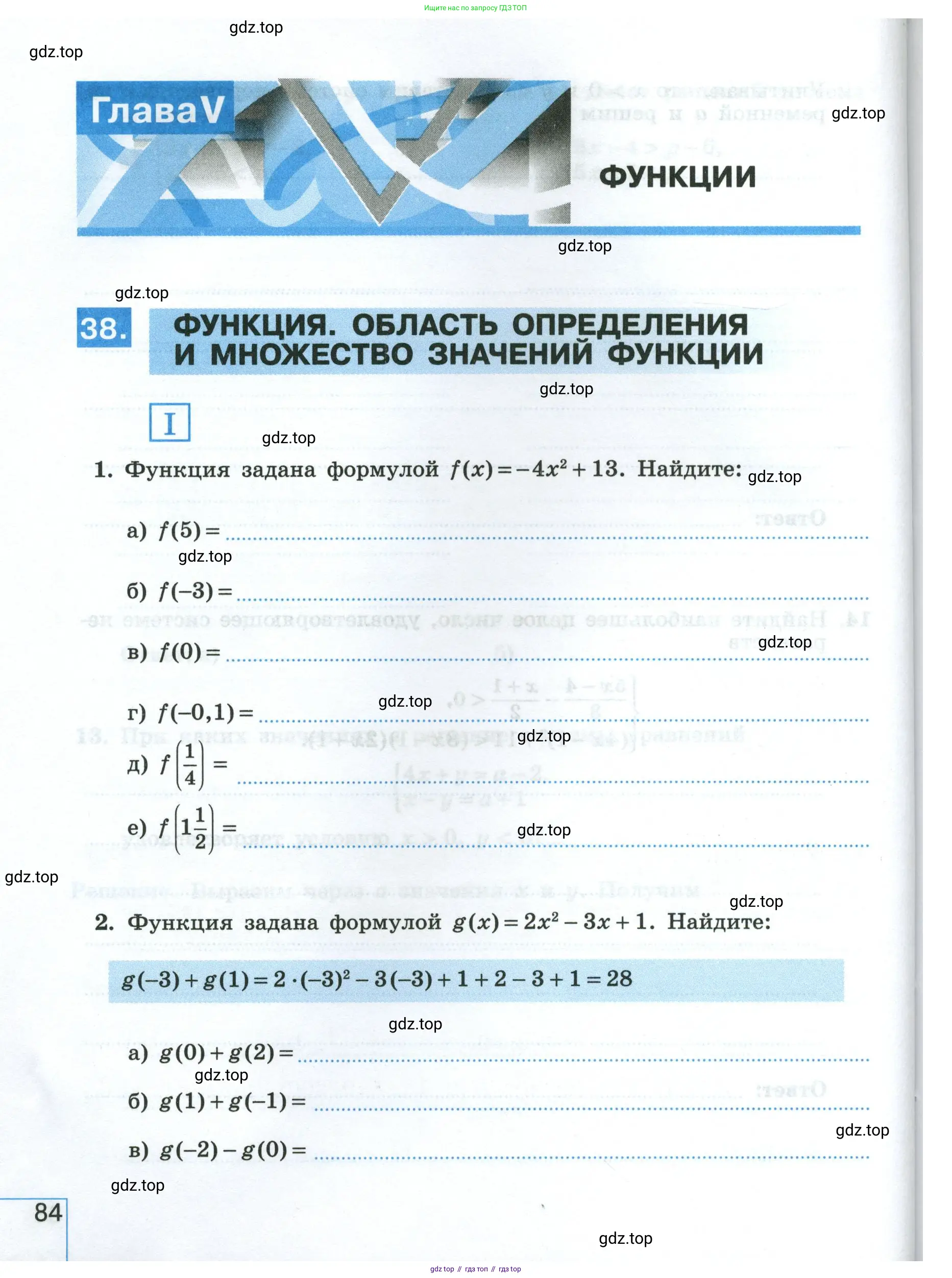 Алгебра, 8 класс рабочая тетрадь, авторы: Крайнева Лариса Борисовна, Миндюк Нора Григорьевна, Шлыкова Инга Соломоновна, издательство Просвещение, Москва, 2024, белого цвета, Часть 1, страница 84