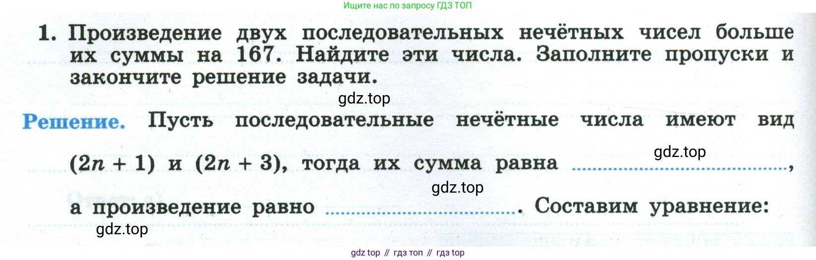Алгебра, 8 класс рабочая тетрадь, авторы: Крайнева Лариса Борисовна, Миндюк Нора Григорьевна, Шлыкова Инга Соломоновна, издательство Просвещение, Москва, 2024, белого цвета, Часть 1, страница 104, номер 1, Условие