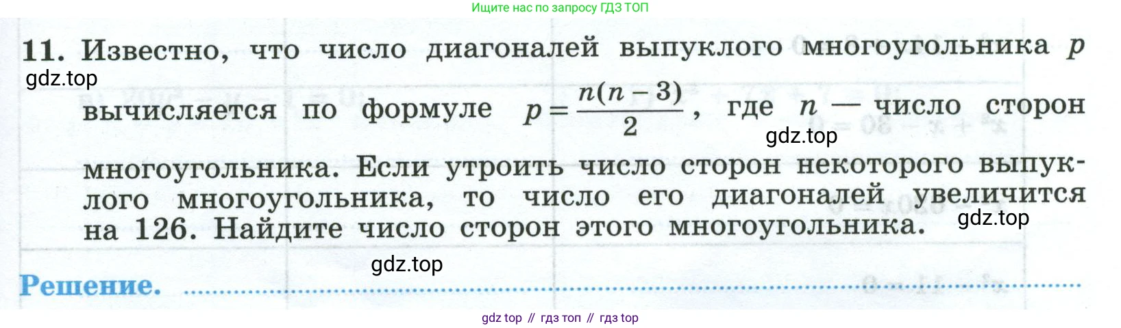 Алгебра, 8 класс рабочая тетрадь, авторы: Крайнева Лариса Борисовна, Миндюк Нора Григорьевна, Шлыкова Инга Соломоновна, издательство Просвещение, Москва, 2024, белого цвета, Часть 1, страница 109, номер 11, Условие