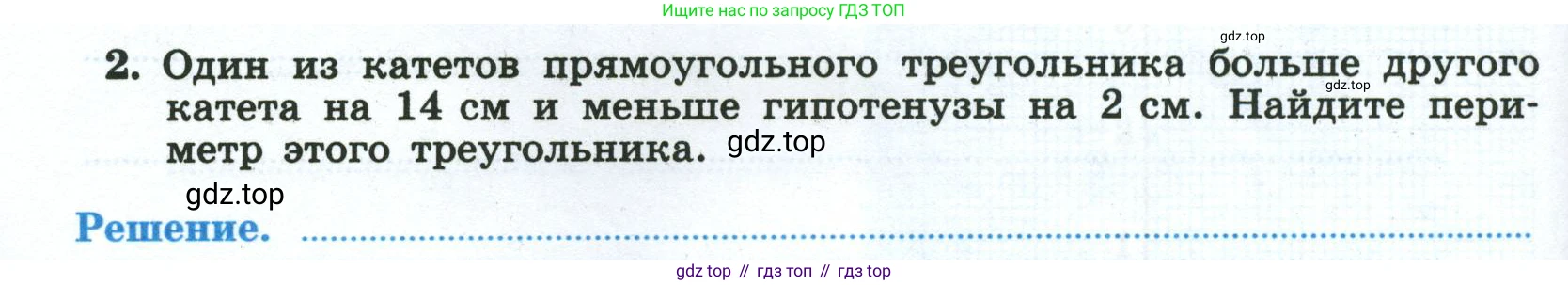 Алгебра, 8 класс рабочая тетрадь, авторы: Крайнева Лариса Борисовна, Миндюк Нора Григорьевна, Шлыкова Инга Соломоновна, издательство Просвещение, Москва, 2024, белого цвета, Часть 1, страница 104, номер 2, Условие