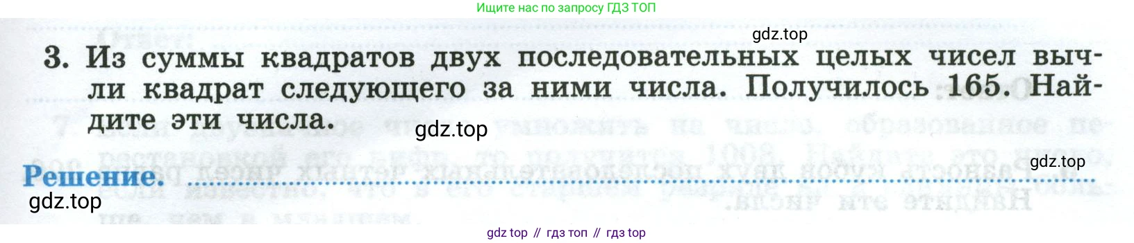 Алгебра, 8 класс рабочая тетрадь, авторы: Крайнева Лариса Борисовна, Миндюк Нора Григорьевна, Шлыкова Инга Соломоновна, издательство Просвещение, Москва, 2024, белого цвета, Часть 1, страница 105, номер 3, Условие