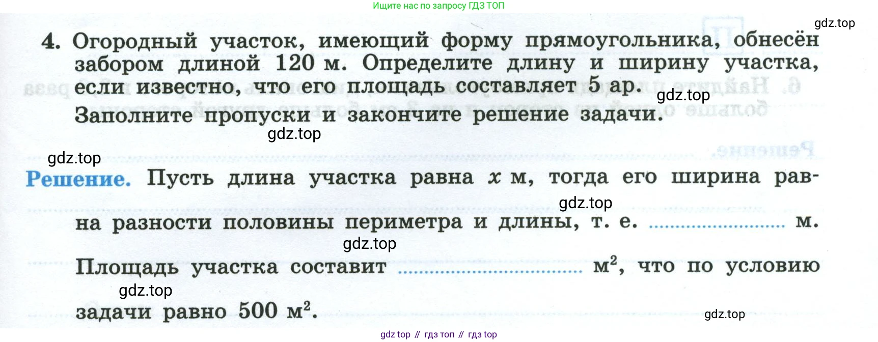 Алгебра, 8 класс рабочая тетрадь, авторы: Крайнева Лариса Борисовна, Миндюк Нора Григорьевна, Шлыкова Инга Соломоновна, издательство Просвещение, Москва, 2024, белого цвета, Часть 1, страница 105, номер 4, Условие