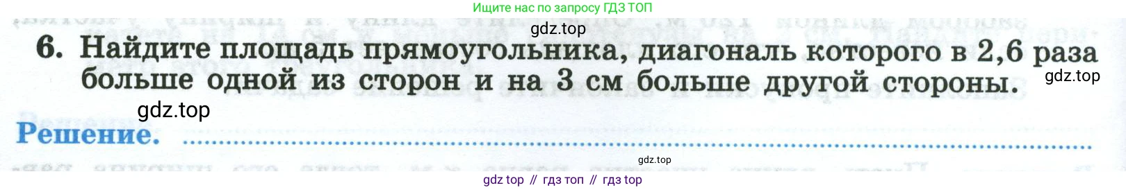 Алгебра, 8 класс рабочая тетрадь, авторы: Крайнева Лариса Борисовна, Миндюк Нора Григорьевна, Шлыкова Инга Соломоновна, издательство Просвещение, Москва, 2024, белого цвета, Часть 1, страница 106, номер 6, Условие