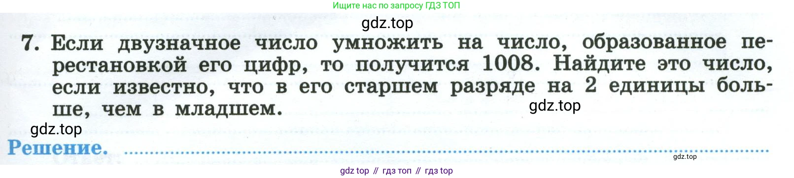 Алгебра, 8 класс рабочая тетрадь, авторы: Крайнева Лариса Борисовна, Миндюк Нора Григорьевна, Шлыкова Инга Соломоновна, издательство Просвещение, Москва, 2024, белого цвета, Часть 1, страница 107, номер 7, Условие