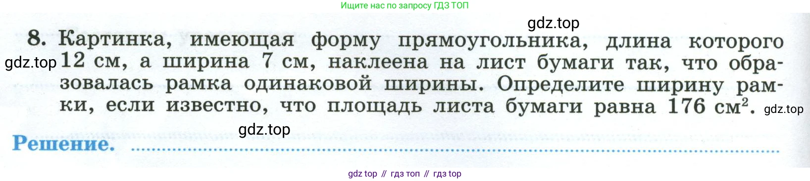 Алгебра, 8 класс рабочая тетрадь, авторы: Крайнева Лариса Борисовна, Миндюк Нора Григорьевна, Шлыкова Инга Соломоновна, издательство Просвещение, Москва, 2024, белого цвета, Часть 1, страница 108, номер 8, Условие