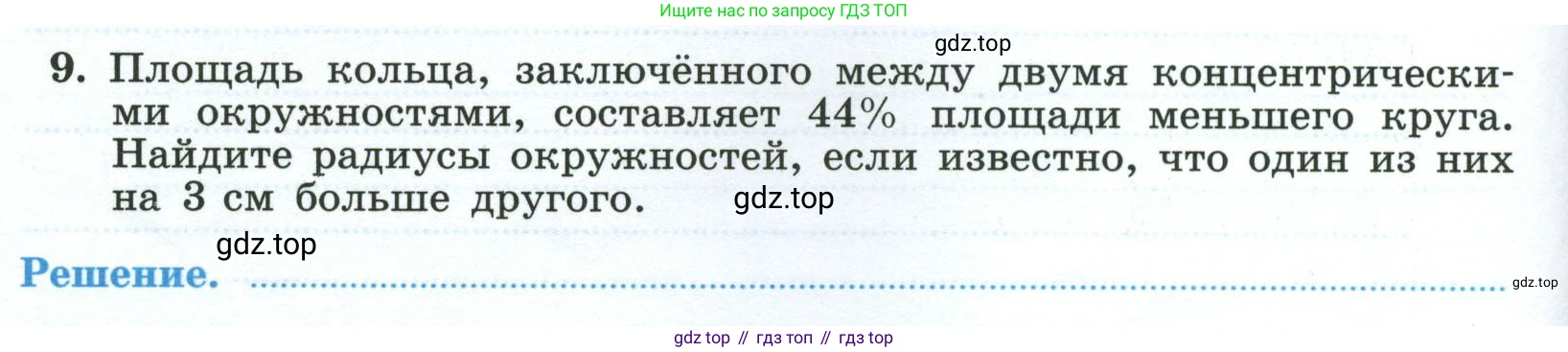 Алгебра, 8 класс рабочая тетрадь, авторы: Крайнева Лариса Борисовна, Миндюк Нора Григорьевна, Шлыкова Инга Соломоновна, издательство Просвещение, Москва, 2024, белого цвета, Часть 1, страница 108, номер 9, Условие