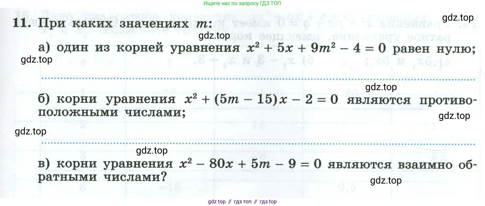 Алгебра, 8 класс рабочая тетрадь, авторы: Крайнева Лариса Борисовна, Миндюк Нора Григорьевна, Шлыкова Инга Соломоновна, издательство Просвещение, Москва, 2024, белого цвета, Часть 1, страница 115, номер 11, Условие