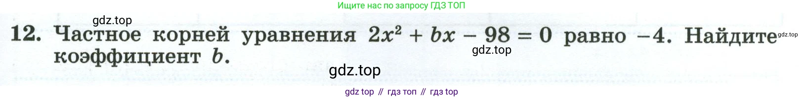 Алгебра, 8 класс рабочая тетрадь, авторы: Крайнева Лариса Борисовна, Миндюк Нора Григорьевна, Шлыкова Инга Соломоновна, издательство Просвещение, Москва, 2024, белого цвета, Часть 1, страница 115, номер 12, Условие