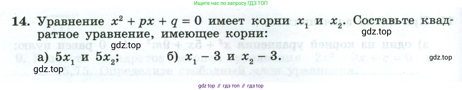 Алгебра, 8 класс рабочая тетрадь, авторы: Крайнева Лариса Борисовна, Миндюк Нора Григорьевна, Шлыкова Инга Соломоновна, издательство Просвещение, Москва, 2024, белого цвета, Часть 1, страница 116, номер 14, Условие