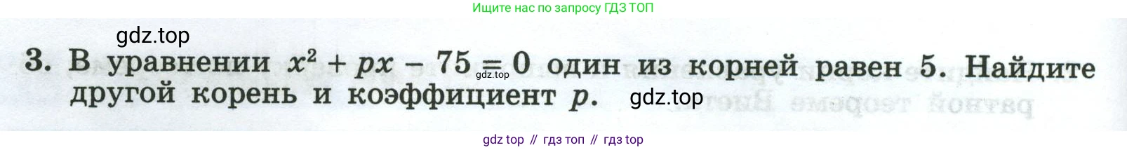 Алгебра, 8 класс рабочая тетрадь, авторы: Крайнева Лариса Борисовна, Миндюк Нора Григорьевна, Шлыкова Инга Соломоновна, издательство Просвещение, Москва, 2024, белого цвета, Часть 1, страница 112, номер 3, Условие
