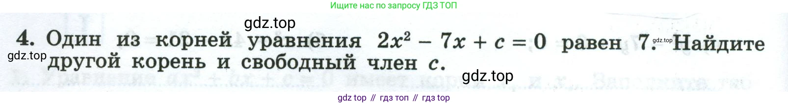 Алгебра, 8 класс рабочая тетрадь, авторы: Крайнева Лариса Борисовна, Миндюк Нора Григорьевна, Шлыкова Инга Соломоновна, издательство Просвещение, Москва, 2024, белого цвета, Часть 1, страница 112, номер 4, Условие