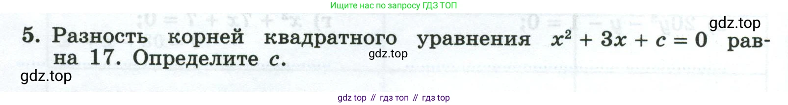 Алгебра, 8 класс рабочая тетрадь, авторы: Крайнева Лариса Борисовна, Миндюк Нора Григорьевна, Шлыкова Инга Соломоновна, издательство Просвещение, Москва, 2024, белого цвета, Часть 1, страница 112, номер 5, Условие