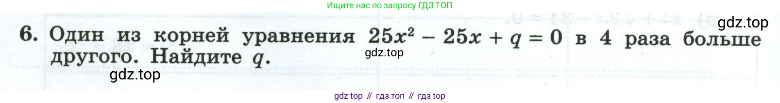 Алгебра, 8 класс рабочая тетрадь, авторы: Крайнева Лариса Борисовна, Миндюк Нора Григорьевна, Шлыкова Инга Соломоновна, издательство Просвещение, Москва, 2024, белого цвета, Часть 1, страница 112, номер 6, Условие