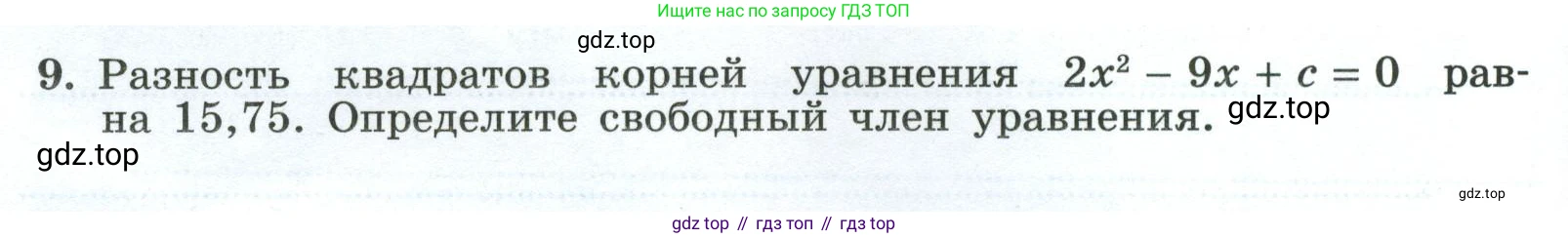 Алгебра, 8 класс рабочая тетрадь, авторы: Крайнева Лариса Борисовна, Миндюк Нора Григорьевна, Шлыкова Инга Соломоновна, издательство Просвещение, Москва, 2024, белого цвета, Часть 1, страница 114, номер 9, Условие