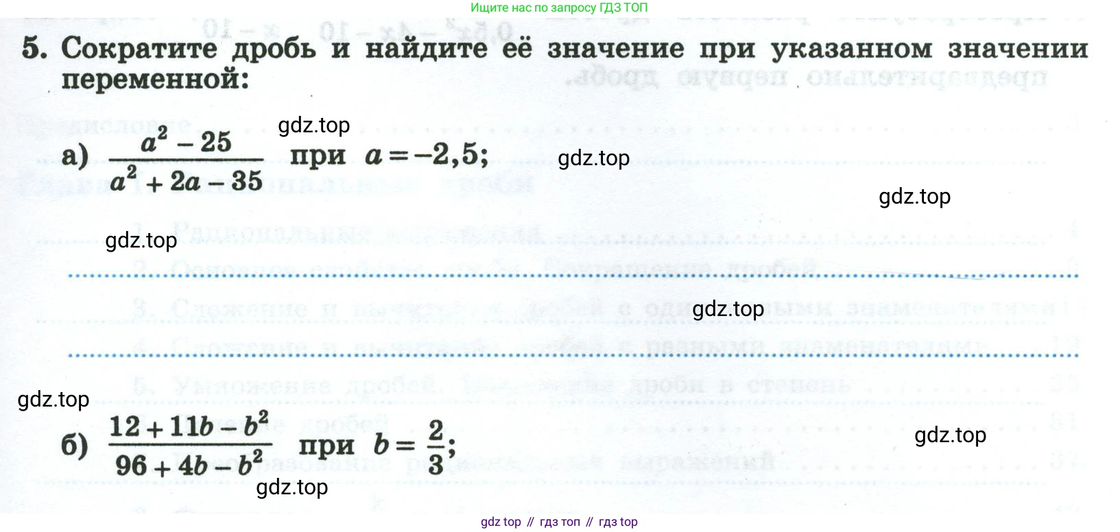 Алгебра, 8 класс рабочая тетрадь, авторы: Крайнева Лариса Борисовна, Миндюк Нора Григорьевна, Шлыкова Инга Соломоновна, издательство Просвещение, Москва, 2024, белого цвета, Часть 1, страница 127, номер 5, Условие