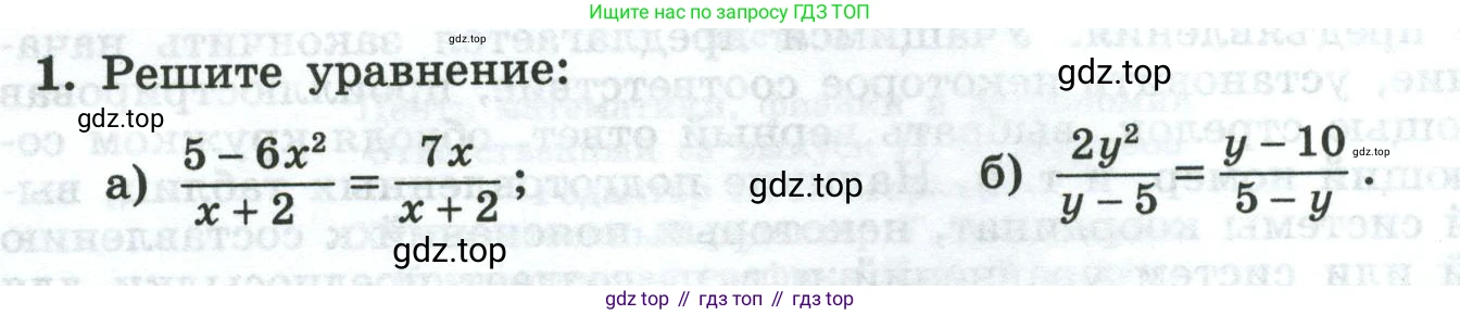 Алгебра, 8 класс рабочая тетрадь, авторы: Крайнева Лариса Борисовна, Миндюк Нора Григорьевна, Шлыкова Инга Соломоновна, издательство Просвещение, Москва, 2024, белого цвета, Часть 2, страница 4, номер 1, Условие