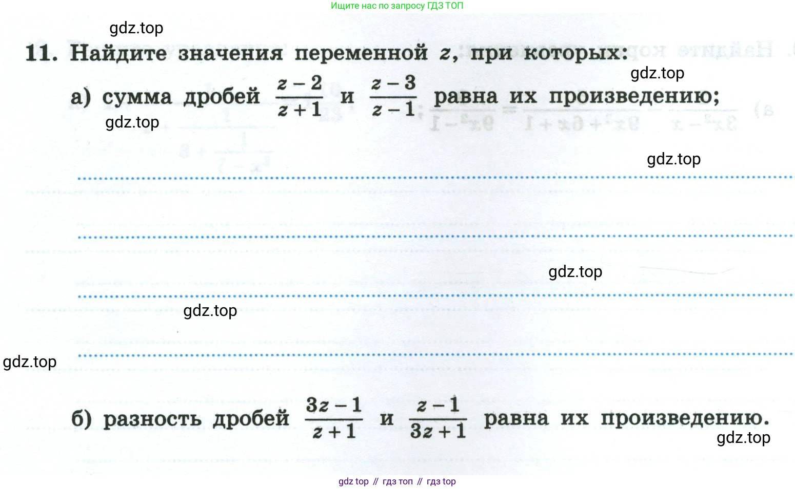 Алгебра, 8 класс рабочая тетрадь, авторы: Крайнева Лариса Борисовна, Миндюк Нора Григорьевна, Шлыкова Инга Соломоновна, издательство Просвещение, Москва, 2024, белого цвета, Часть 2, страница 12, номер 11, Условие