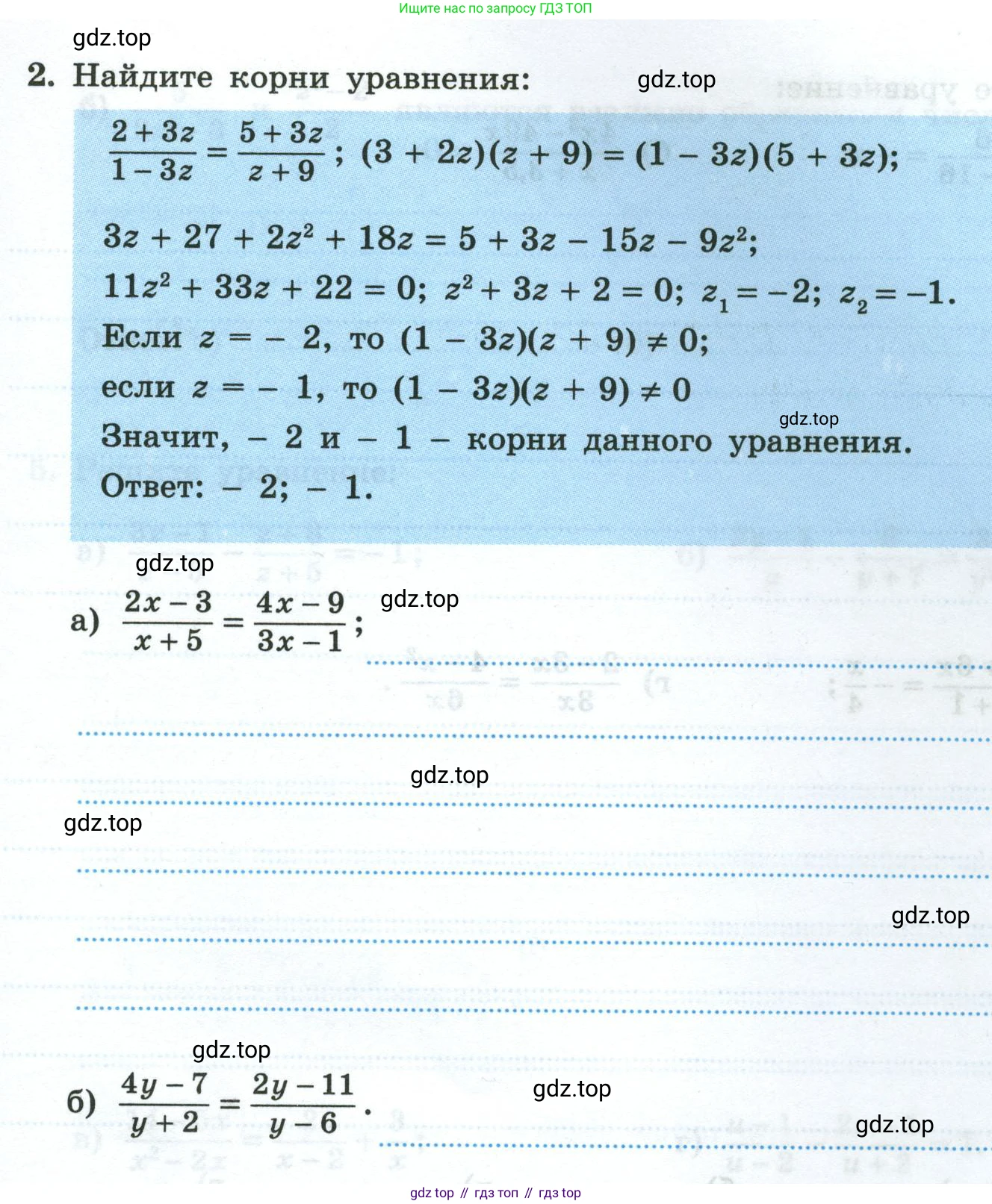 Алгебра, 8 класс рабочая тетрадь, авторы: Крайнева Лариса Борисовна, Миндюк Нора Григорьевна, Шлыкова Инга Соломоновна, издательство Просвещение, Москва, 2024, белого цвета, Часть 2, страница 5, номер 2, Условие