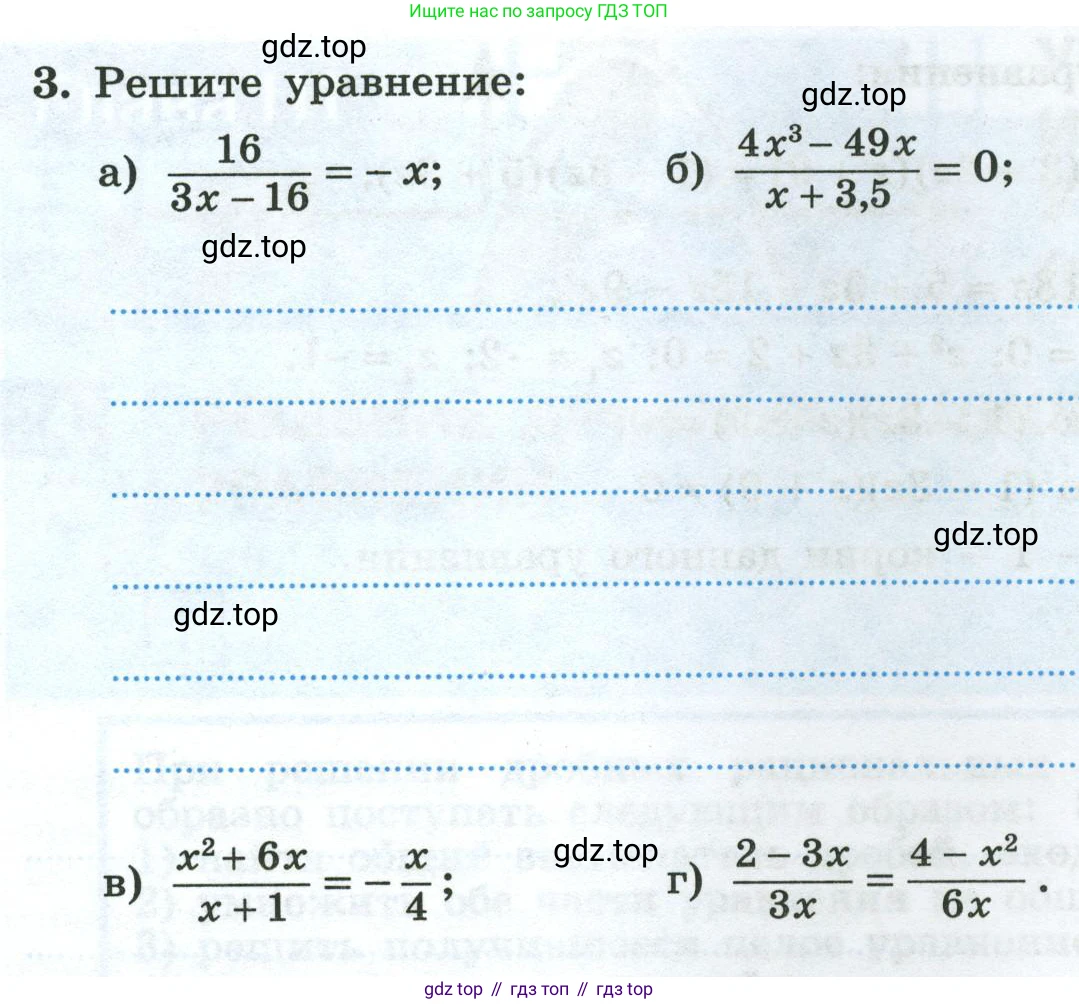 Алгебра, 8 класс рабочая тетрадь, авторы: Крайнева Лариса Борисовна, Миндюк Нора Григорьевна, Шлыкова Инга Соломоновна, издательство Просвещение, Москва, 2024, белого цвета, Часть 2, страница 6, номер 3, Условие