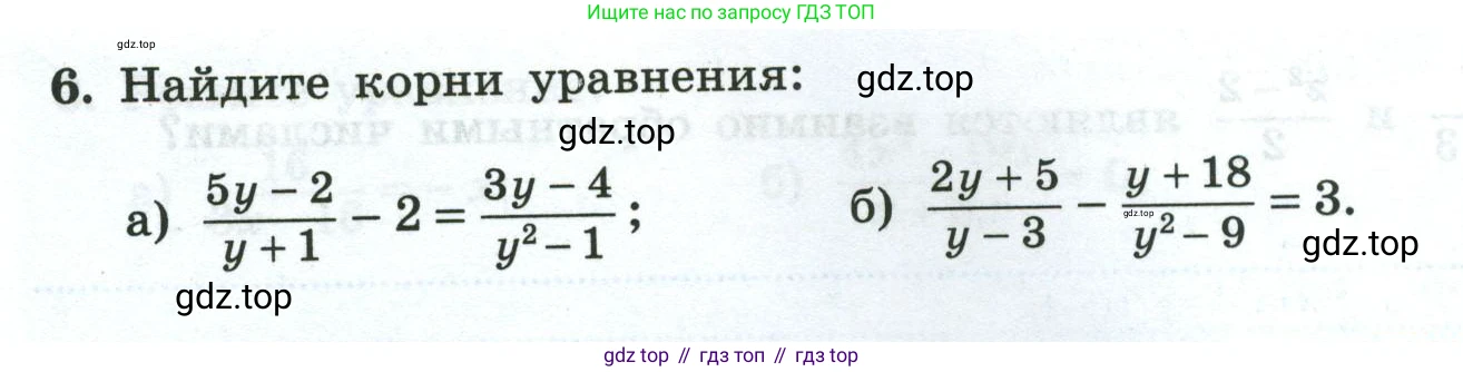 Алгебра, 8 класс рабочая тетрадь, авторы: Крайнева Лариса Борисовна, Миндюк Нора Григорьевна, Шлыкова Инга Соломоновна, издательство Просвещение, Москва, 2024, белого цвета, Часть 2, страница 8, номер 6, Условие