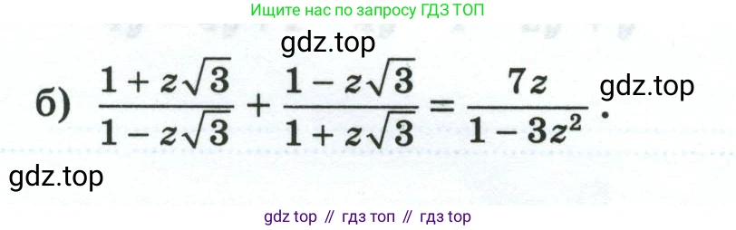 Алгебра, 8 класс рабочая тетрадь, авторы: Крайнева Лариса Борисовна, Миндюк Нора Григорьевна, Шлыкова Инга Соломоновна, издательство Просвещение, Москва, 2024, белого цвета, Часть 2, страница 9, номер 8, Условие (продолжение 2)