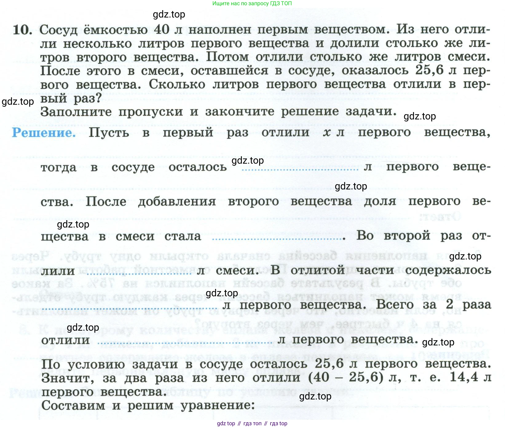 Алгебра, 8 класс рабочая тетрадь, авторы: Крайнева Лариса Борисовна, Миндюк Нора Григорьевна, Шлыкова Инга Соломоновна, издательство Просвещение, Москва, 2024, белого цвета, Часть 2, страница 22, номер 10, Условие