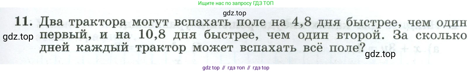 Алгебра, 8 класс рабочая тетрадь, авторы: Крайнева Лариса Борисовна, Миндюк Нора Григорьевна, Шлыкова Инга Соломоновна, издательство Просвещение, Москва, 2024, белого цвета, Часть 2, страница 23, номер 11, Условие