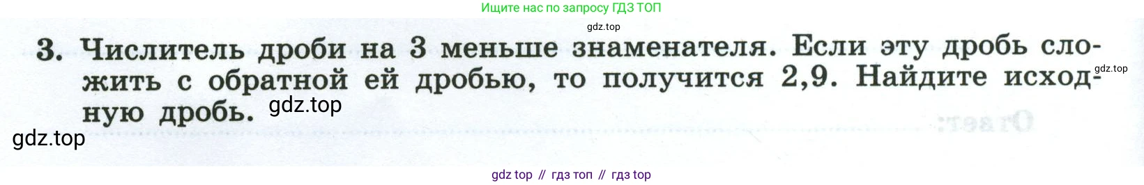 Алгебра, 8 класс рабочая тетрадь, авторы: Крайнева Лариса Борисовна, Миндюк Нора Григорьевна, Шлыкова Инга Соломоновна, издательство Просвещение, Москва, 2024, белого цвета, Часть 2, страница 16, номер 3, Условие