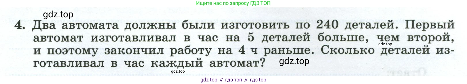 Алгебра, 8 класс рабочая тетрадь, авторы: Крайнева Лариса Борисовна, Миндюк Нора Григорьевна, Шлыкова Инга Соломоновна, издательство Просвещение, Москва, 2024, белого цвета, Часть 2, страница 17, номер 4, Условие