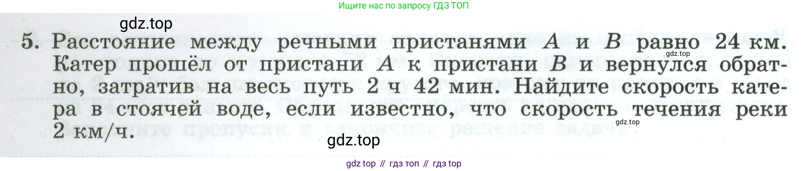Алгебра, 8 класс рабочая тетрадь, авторы: Крайнева Лариса Борисовна, Миндюк Нора Григорьевна, Шлыкова Инга Соломоновна, издательство Просвещение, Москва, 2024, белого цвета, Часть 2, страница 18, номер 5, Условие