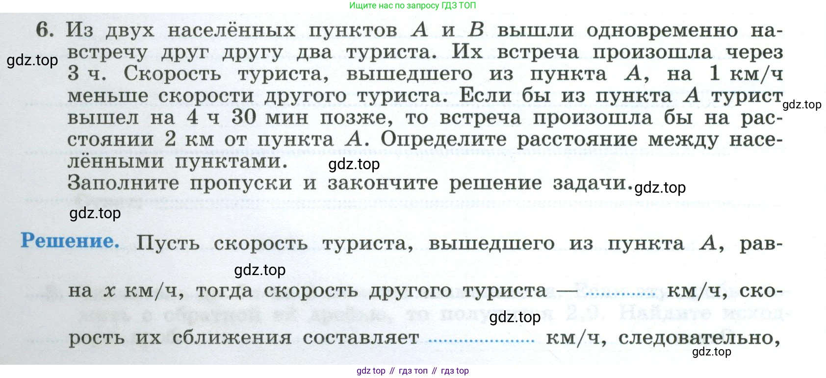 Алгебра, 8 класс рабочая тетрадь, авторы: Крайнева Лариса Борисовна, Миндюк Нора Григорьевна, Шлыкова Инга Соломоновна, издательство Просвещение, Москва, 2024, белого цвета, Часть 2, страница 18, номер 6, Условие
