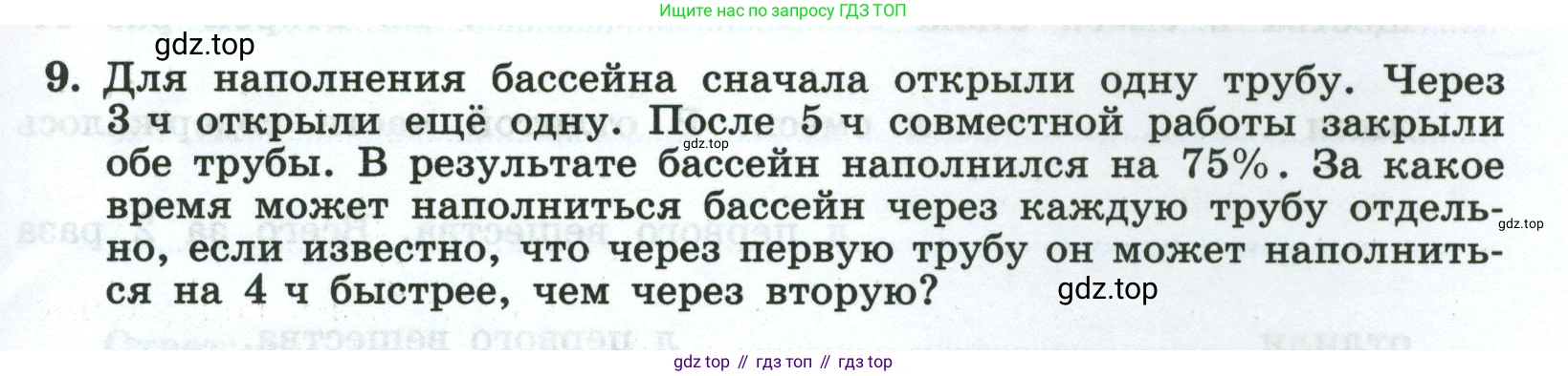 Алгебра, 8 класс рабочая тетрадь, авторы: Крайнева Лариса Борисовна, Миндюк Нора Григорьевна, Шлыкова Инга Соломоновна, издательство Просвещение, Москва, 2024, белого цвета, Часть 2, страница 21, номер 9, Условие