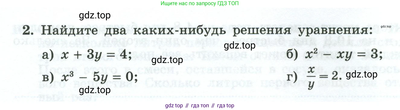 Алгебра, 8 класс рабочая тетрадь, авторы: Крайнева Лариса Борисовна, Миндюк Нора Григорьевна, Шлыкова Инга Соломоновна, издательство Просвещение, Москва, 2024, белого цвета, Часть 2, страница 24, номер 2, Условие