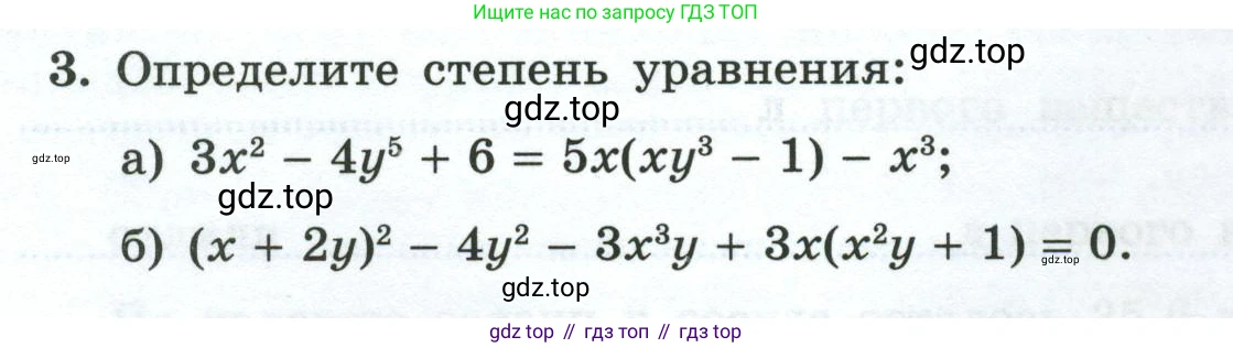 Алгебра, 8 класс рабочая тетрадь, авторы: Крайнева Лариса Борисовна, Миндюк Нора Григорьевна, Шлыкова Инга Соломоновна, издательство Просвещение, Москва, 2024, белого цвета, Часть 2, страница 24, номер 3, Условие