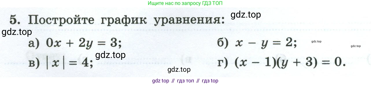 Алгебра, 8 класс рабочая тетрадь, авторы: Крайнева Лариса Борисовна, Миндюк Нора Григорьевна, Шлыкова Инга Соломоновна, издательство Просвещение, Москва, 2024, белого цвета, Часть 2, страница 24, номер 5, Условие